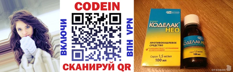 Кодеиновый сироп Lean напиток Lean (лин)  Крым 