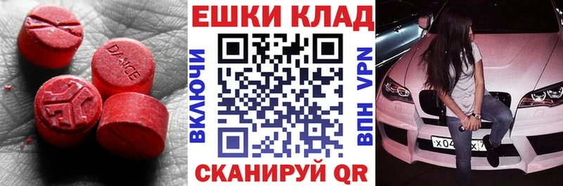 ЭКСТАЗИ 280 MDMA  купить закладку  Крым 