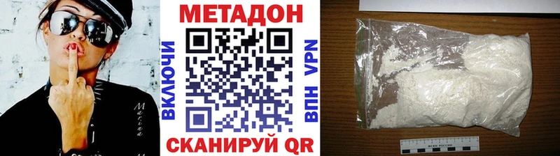 Метадон methadone  купить наркотик  Крым 