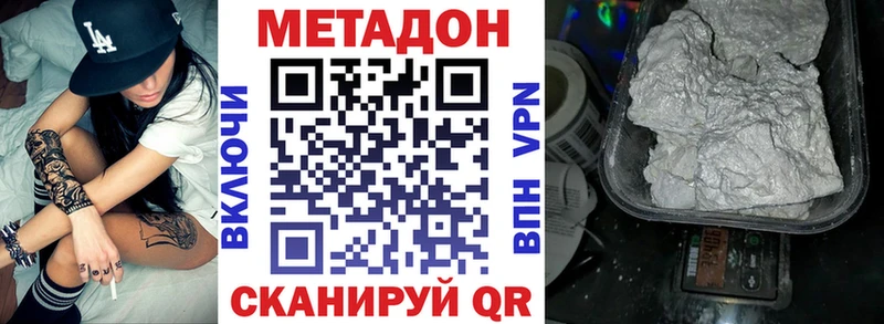 Метадон VHQ Крым
