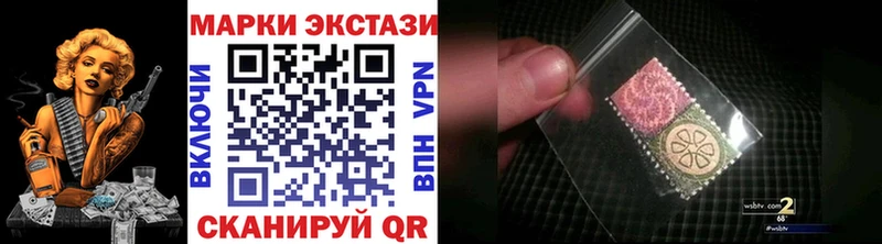 Марки N-bome 1,5мг  купить наркотик  Крым 